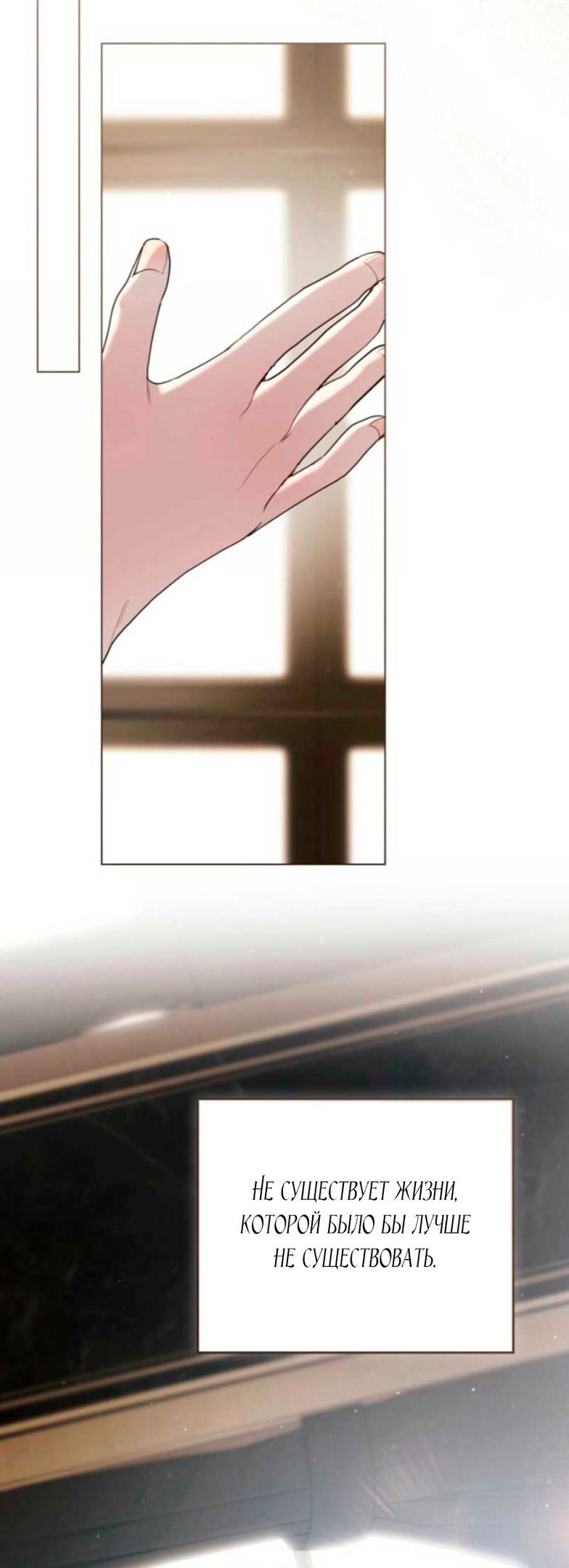 Манга Это всего лишь брак по контракту - Глава 77 Страница 28