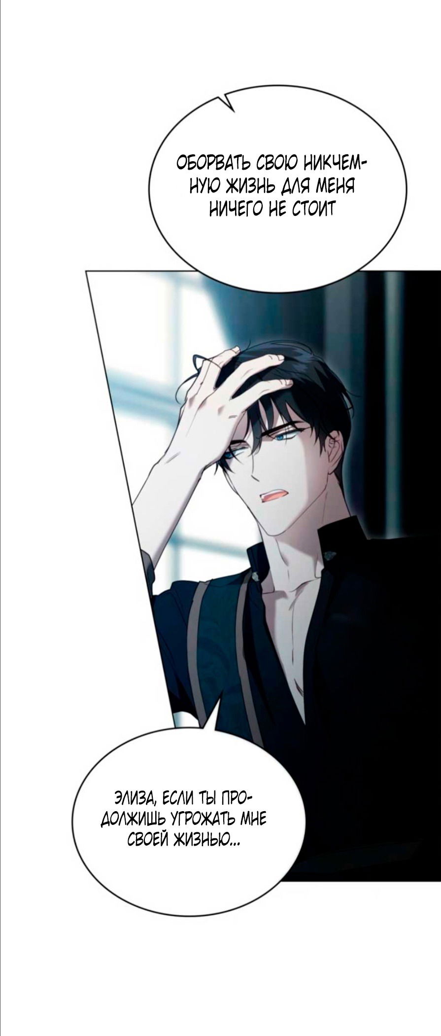 Манга Это всего лишь брак по контракту - Глава 77 Страница 40