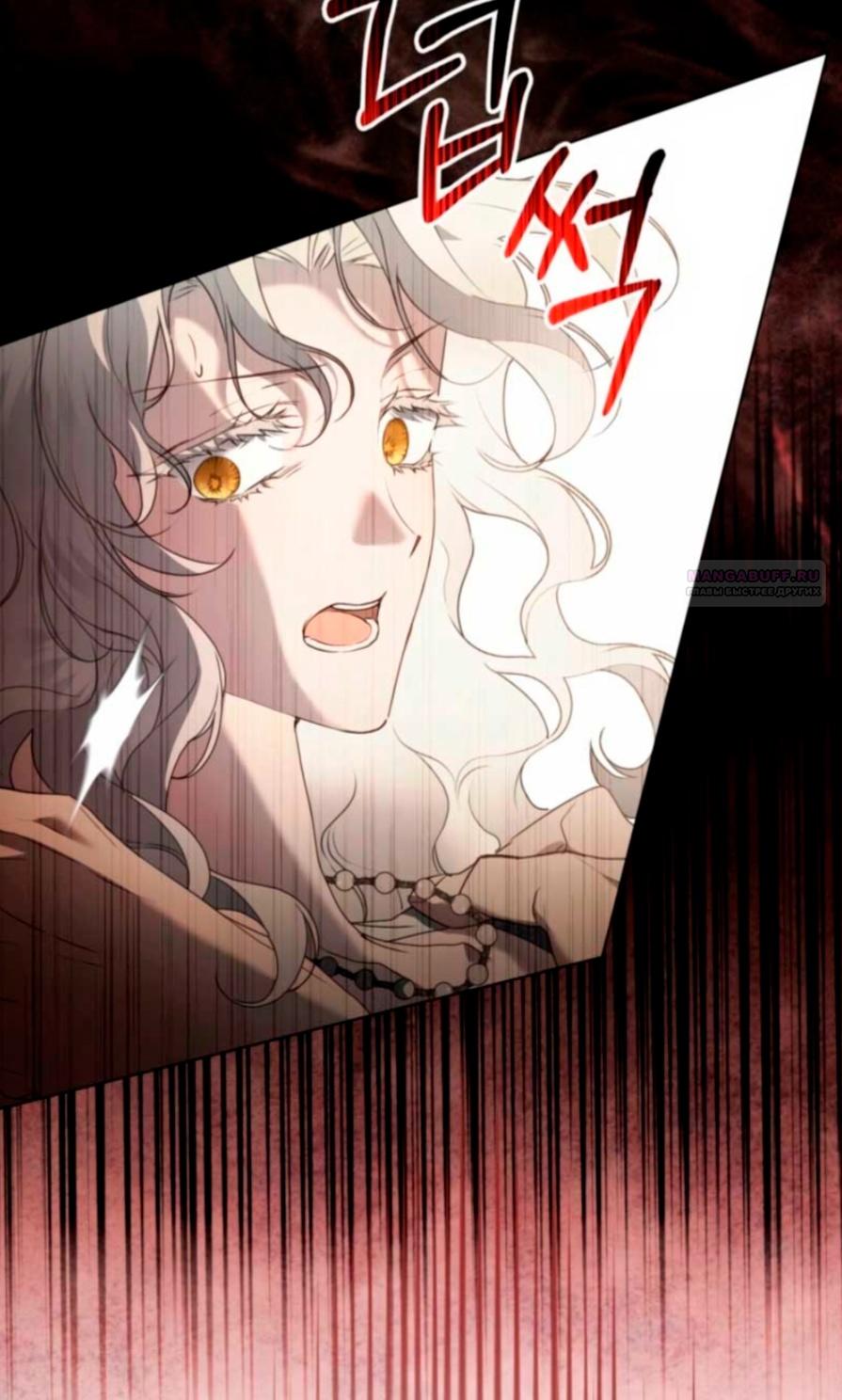 Манга Это всего лишь брак по контракту - Глава 77 Страница 10