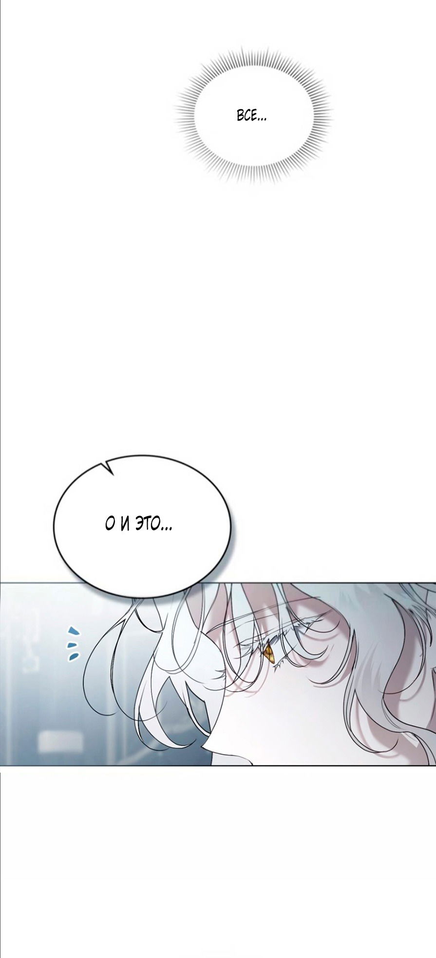 Манга Это всего лишь брак по контракту - Глава 77 Страница 53