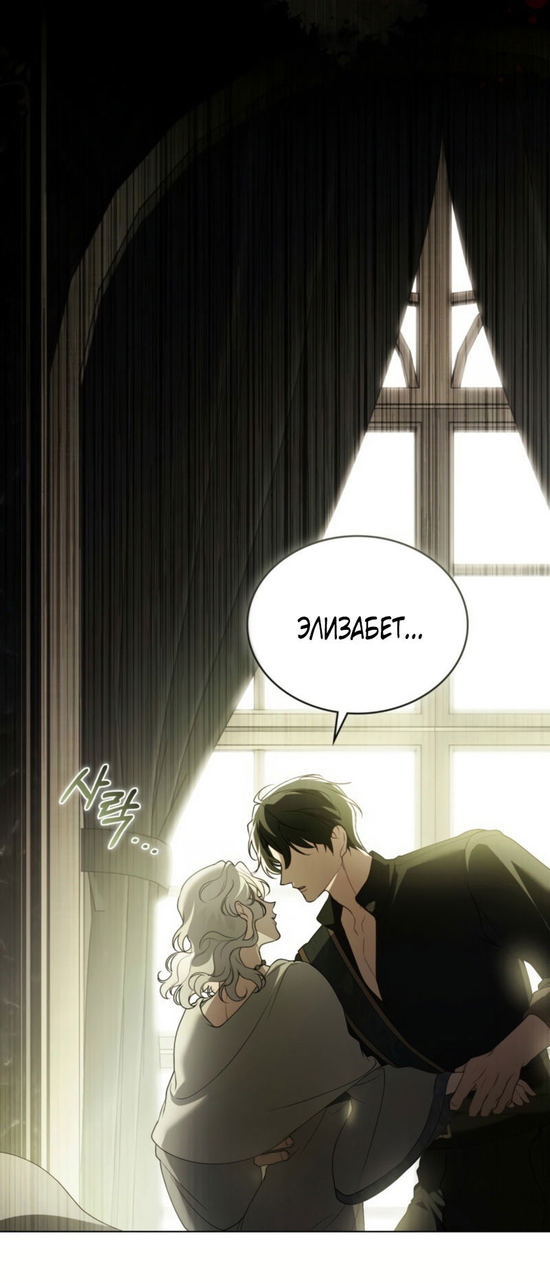 Манга Это всего лишь брак по контракту - Глава 76 Страница 67