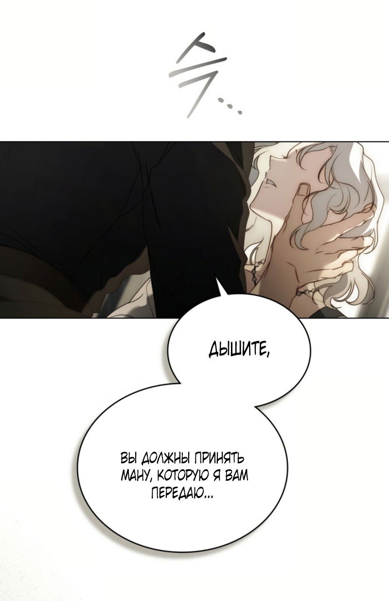 Манга Это всего лишь брак по контракту - Глава 76 Страница 47