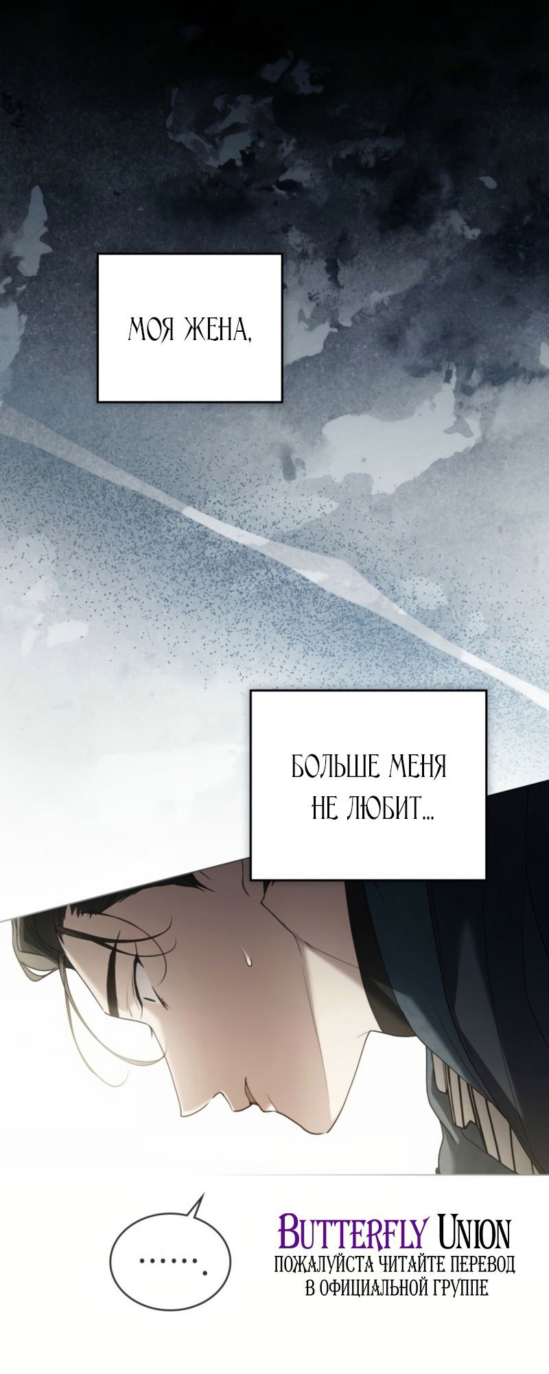 Манга Это всего лишь брак по контракту - Глава 76 Страница 16