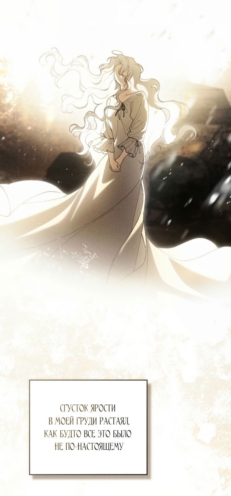 Манга Это всего лишь брак по контракту - Глава 76 Страница 11