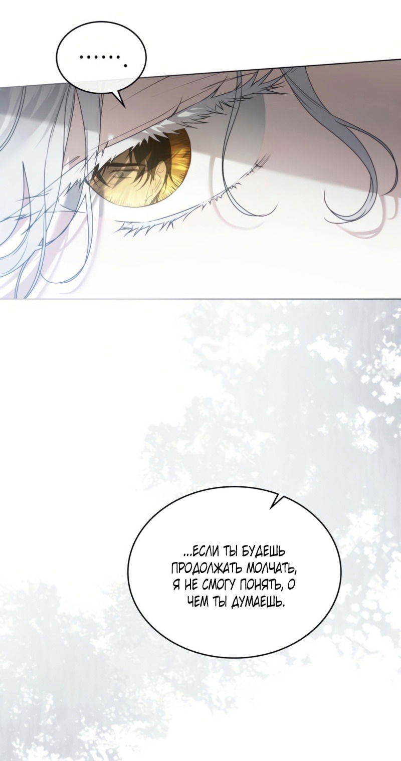 Манга Это всего лишь брак по контракту - Глава 76 Страница 55