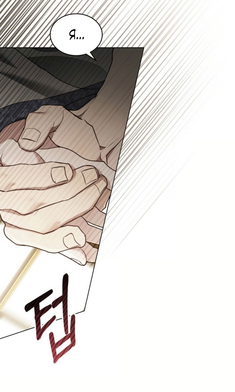 Манга Это всего лишь брак по контракту - Глава 76 Страница 53