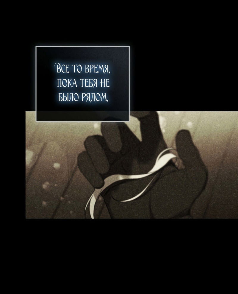 Манга Это всего лишь брак по контракту - Глава 76 Страница 5