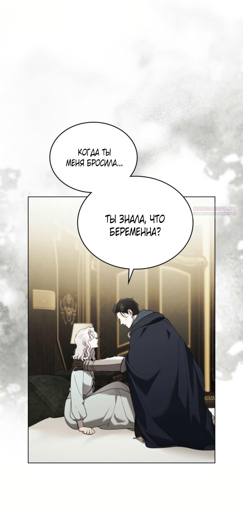 Манга Это всего лишь брак по контракту - Глава 76 Страница 18