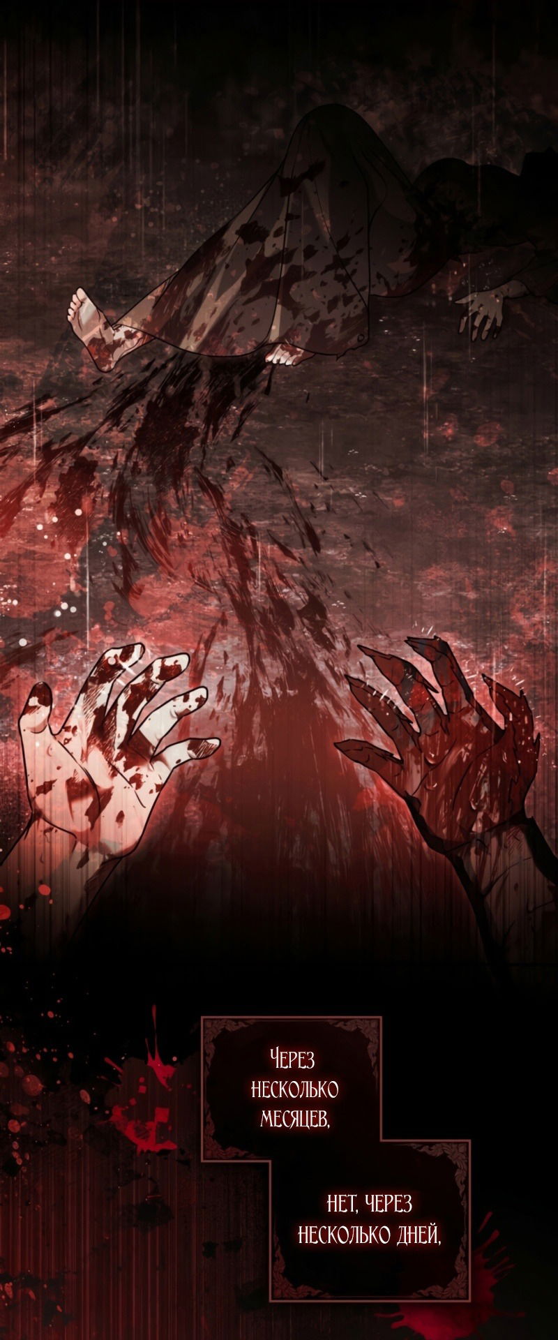 Манга Это всего лишь брак по контракту - Глава 76 Страница 64