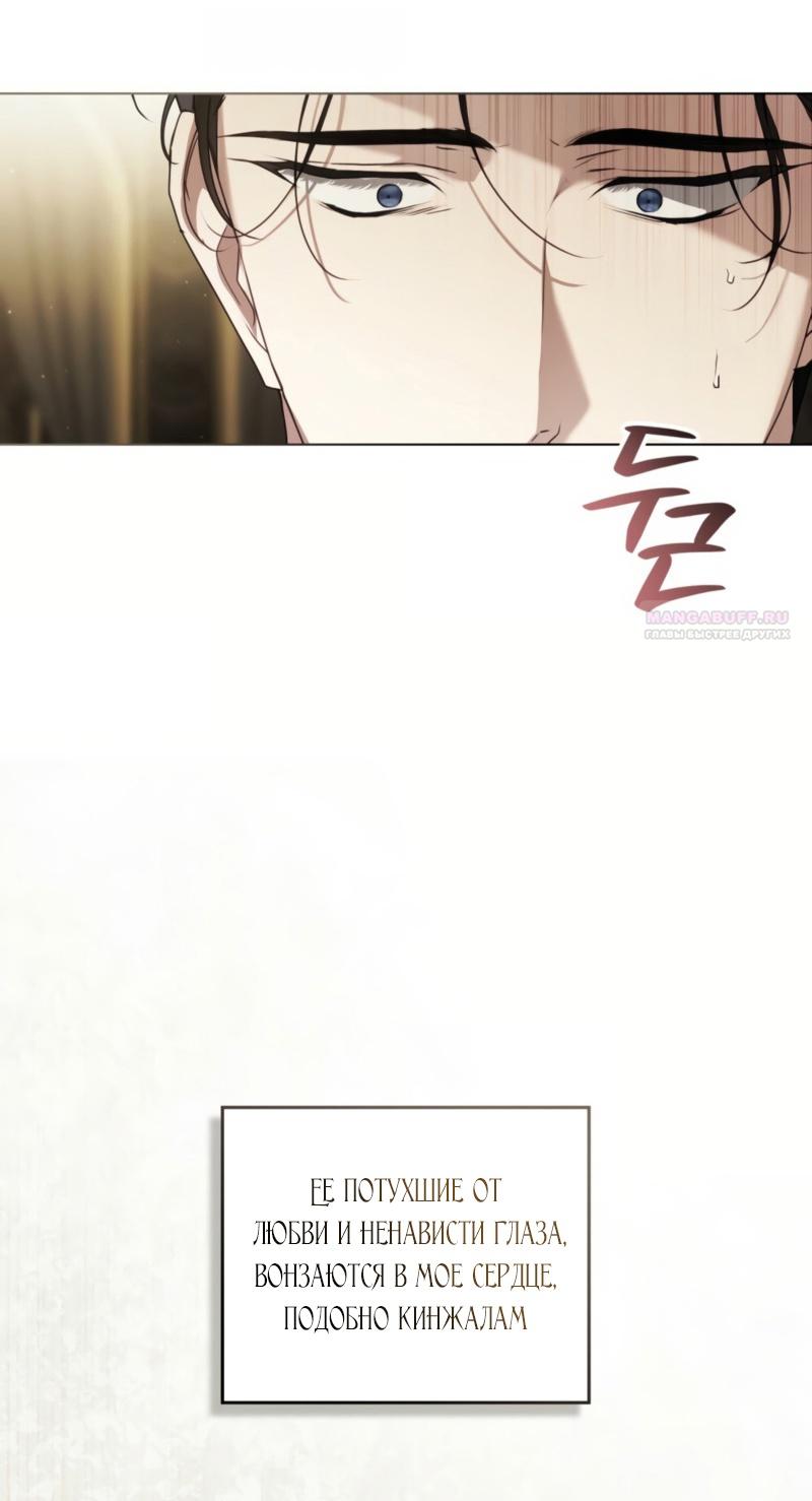 Манга Это всего лишь брак по контракту - Глава 76 Страница 22