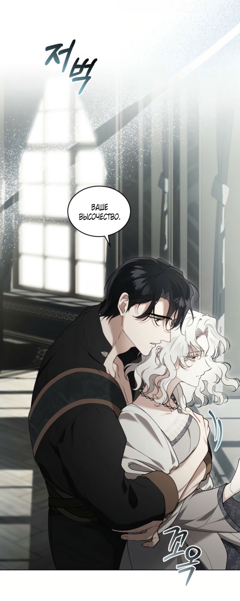 Манга Это всего лишь брак по контракту - Глава 76 Страница 41