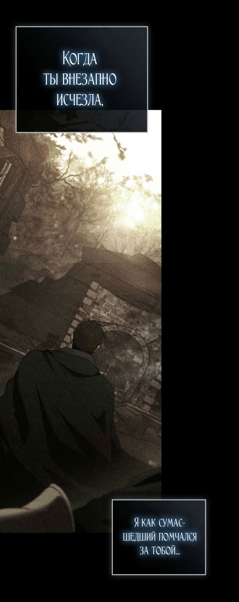 Манга Это всего лишь брак по контракту - Глава 76 Страница 4