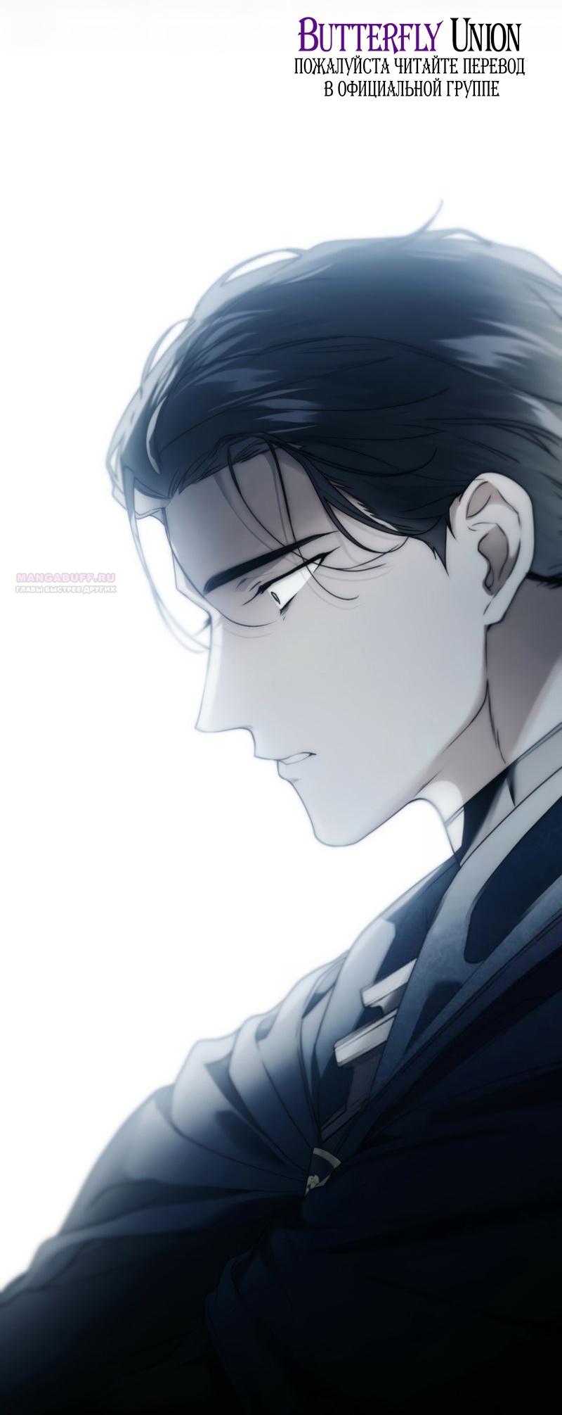 Манга Это всего лишь брак по контракту - Глава 76 Страница 2