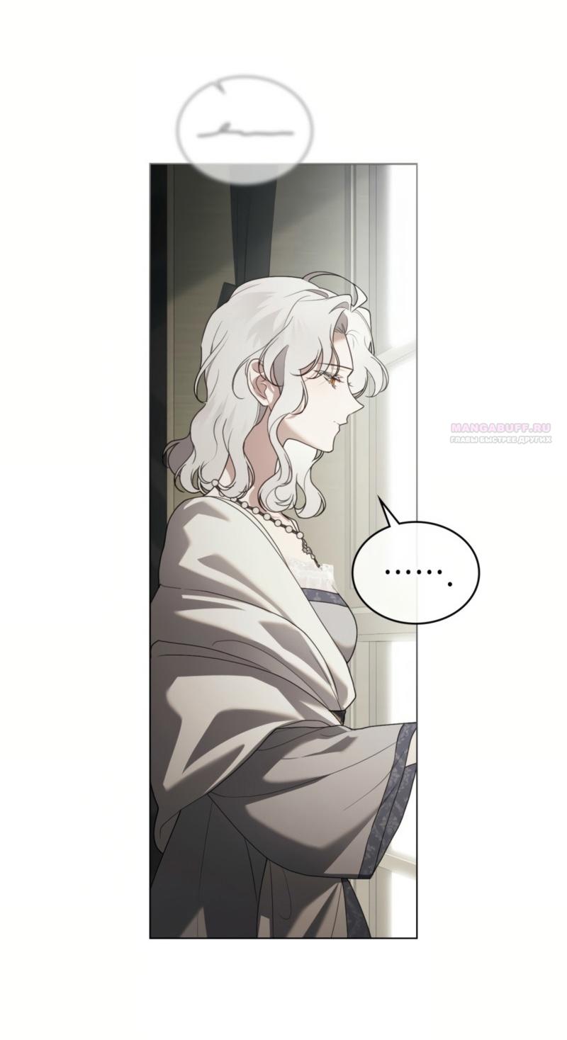 Манга Это всего лишь брак по контракту - Глава 76 Страница 34