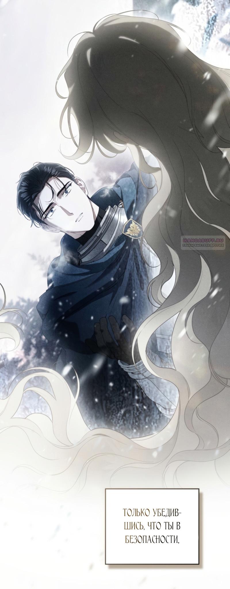 Манга Это всего лишь брак по контракту - Глава 76 Страница 10
