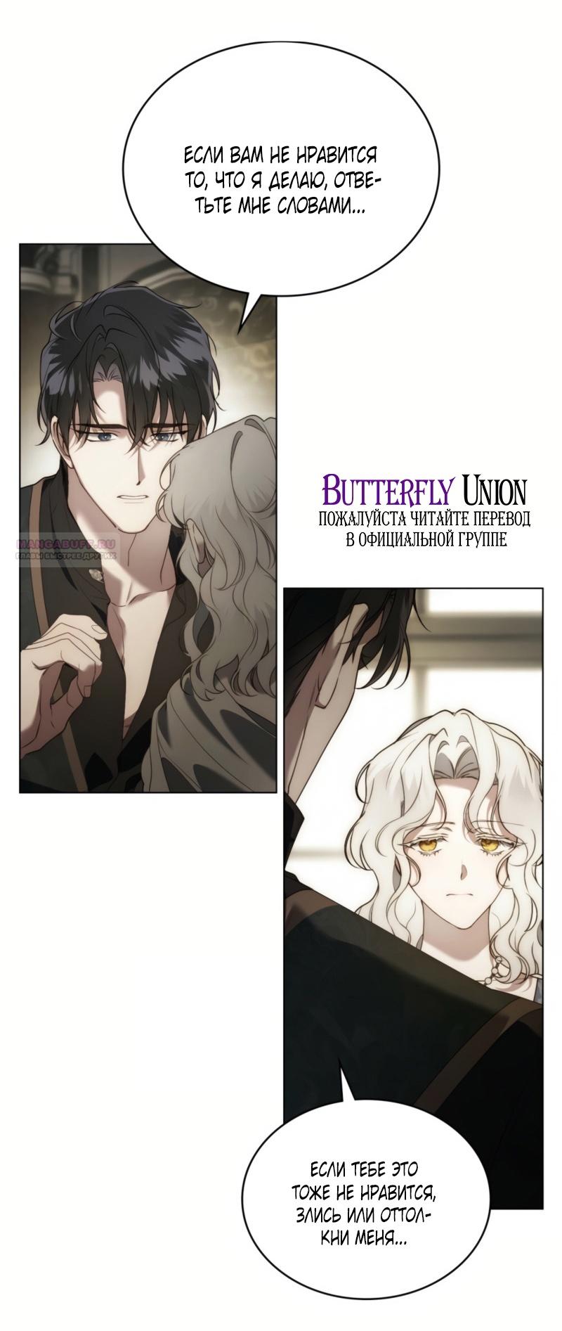 Манга Это всего лишь брак по контракту - Глава 76 Страница 50