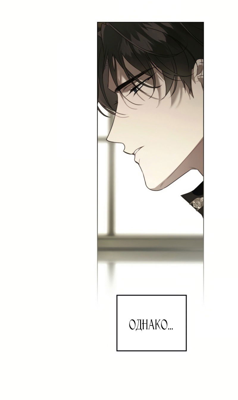 Манга Это всего лишь брак по контракту - Глава 76 Страница 60