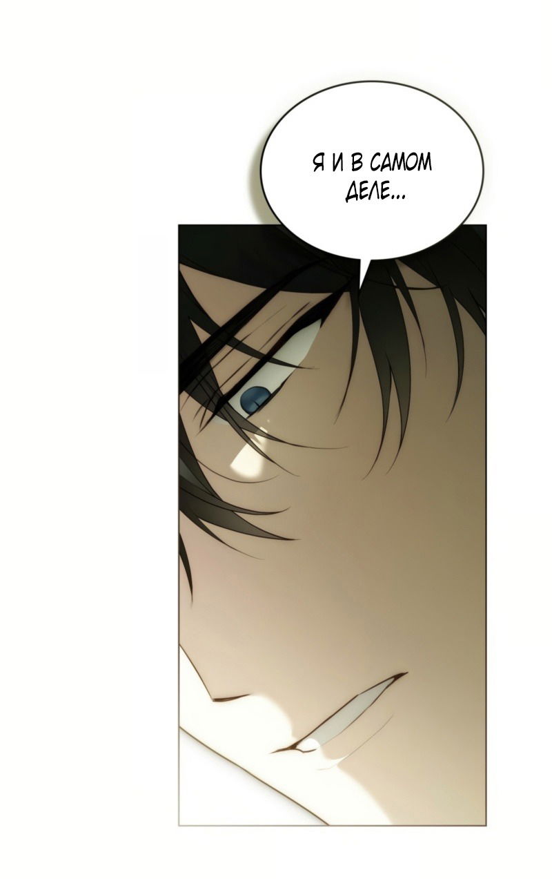 Манга Это всего лишь брак по контракту - Глава 76 Страница 69
