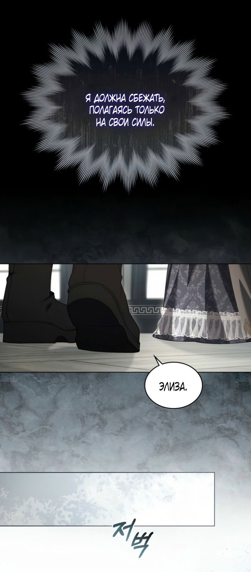 Манга Это всего лишь брак по контракту - Глава 76 Страница 40