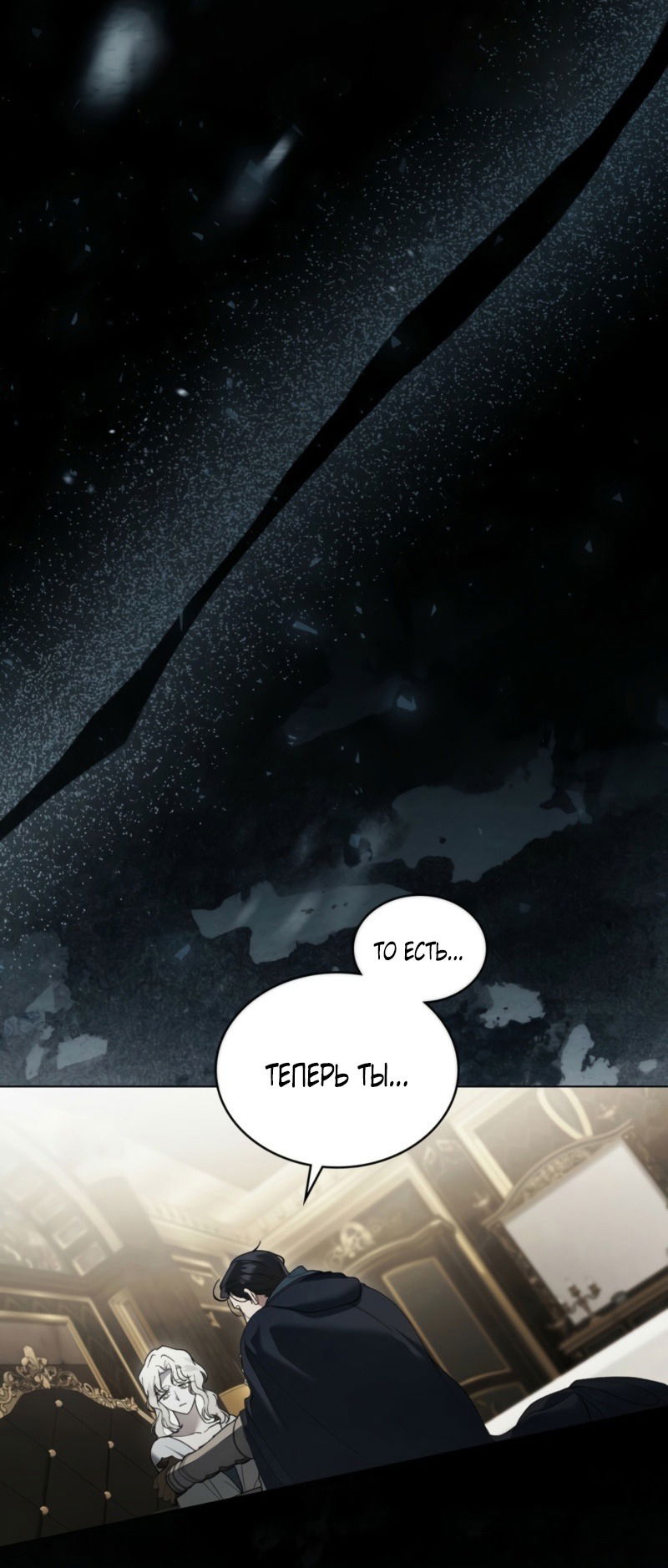 Манга Это всего лишь брак по контракту - Глава 76 Страница 15