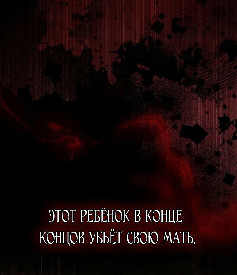 Манга Это всего лишь брак по контракту - Глава 76 Страница 63