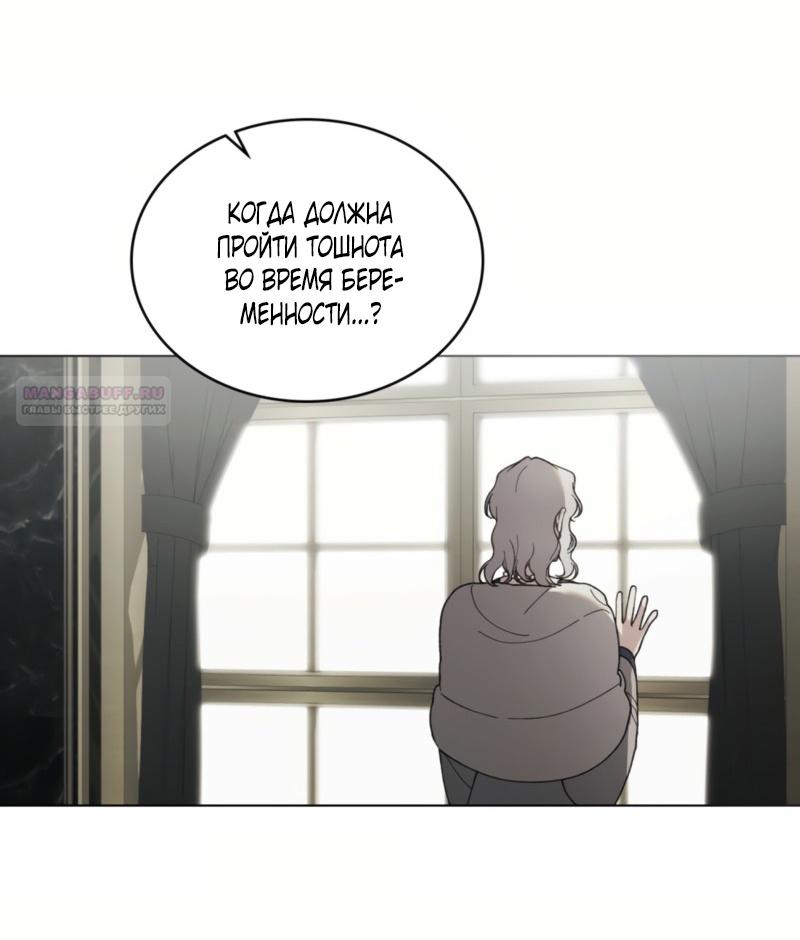 Манга Это всего лишь брак по контракту - Глава 76 Страница 30