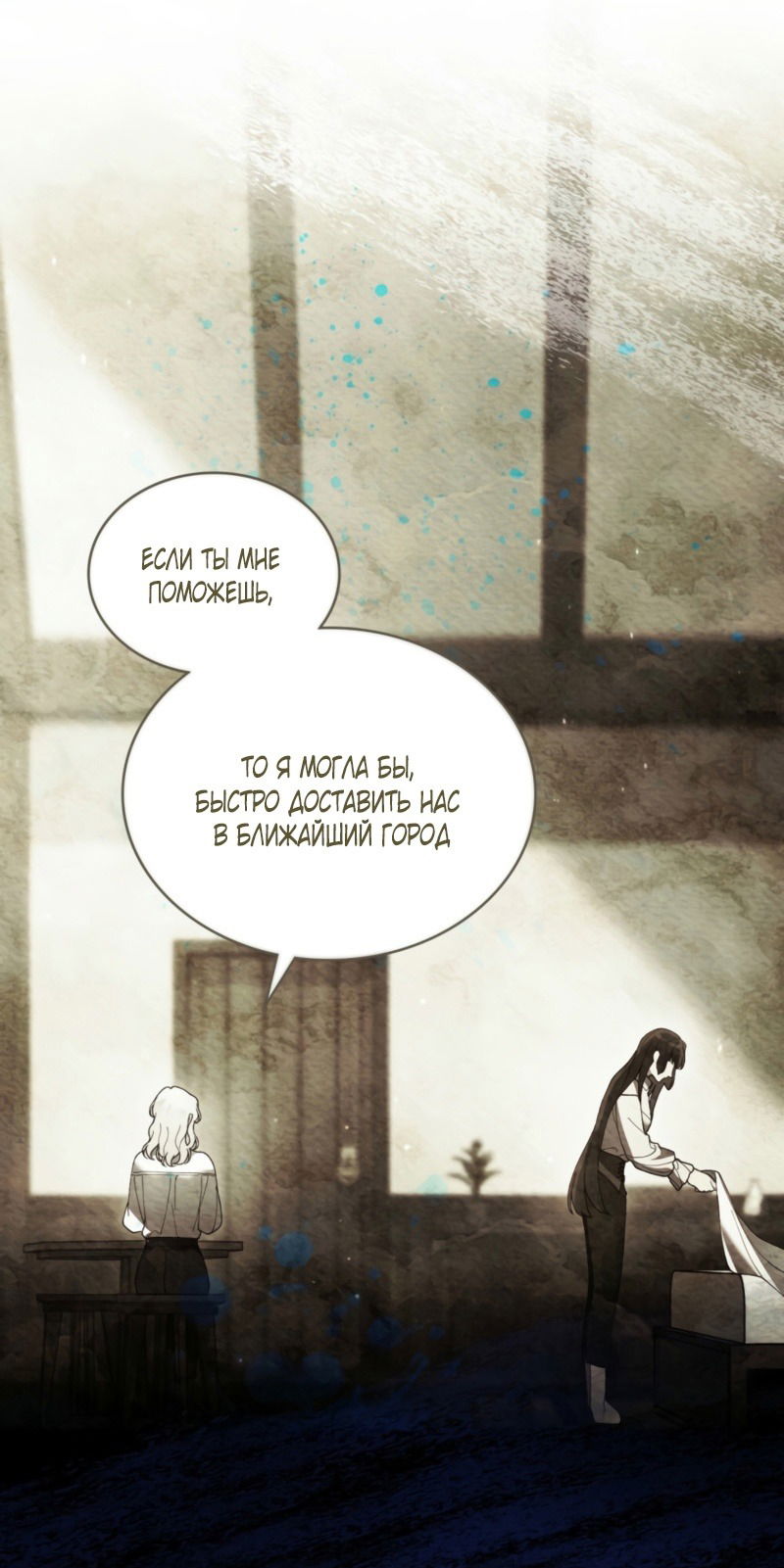 Манга Это всего лишь брак по контракту - Глава 76 Страница 37