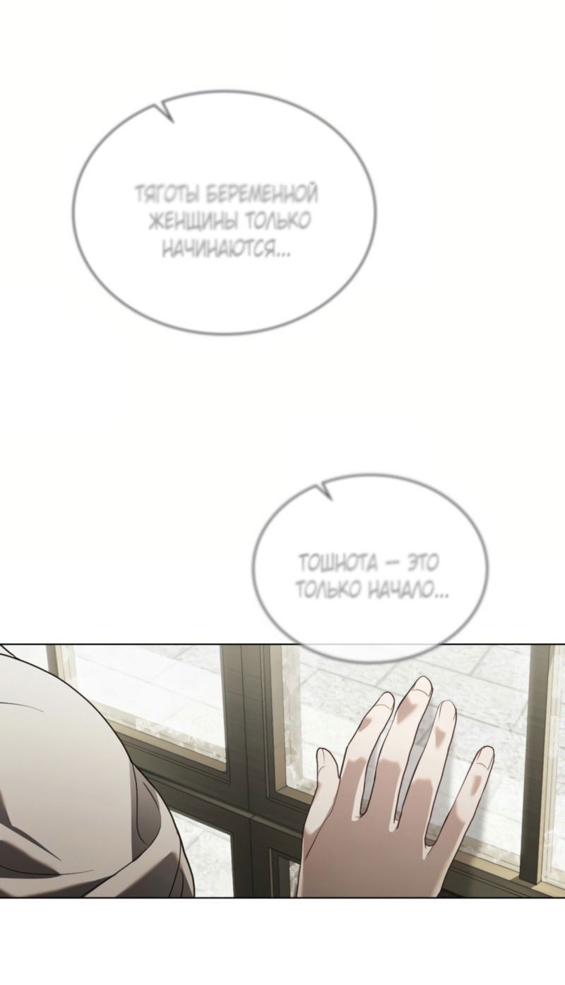 Манга Это всего лишь брак по контракту - Глава 76 Страница 33