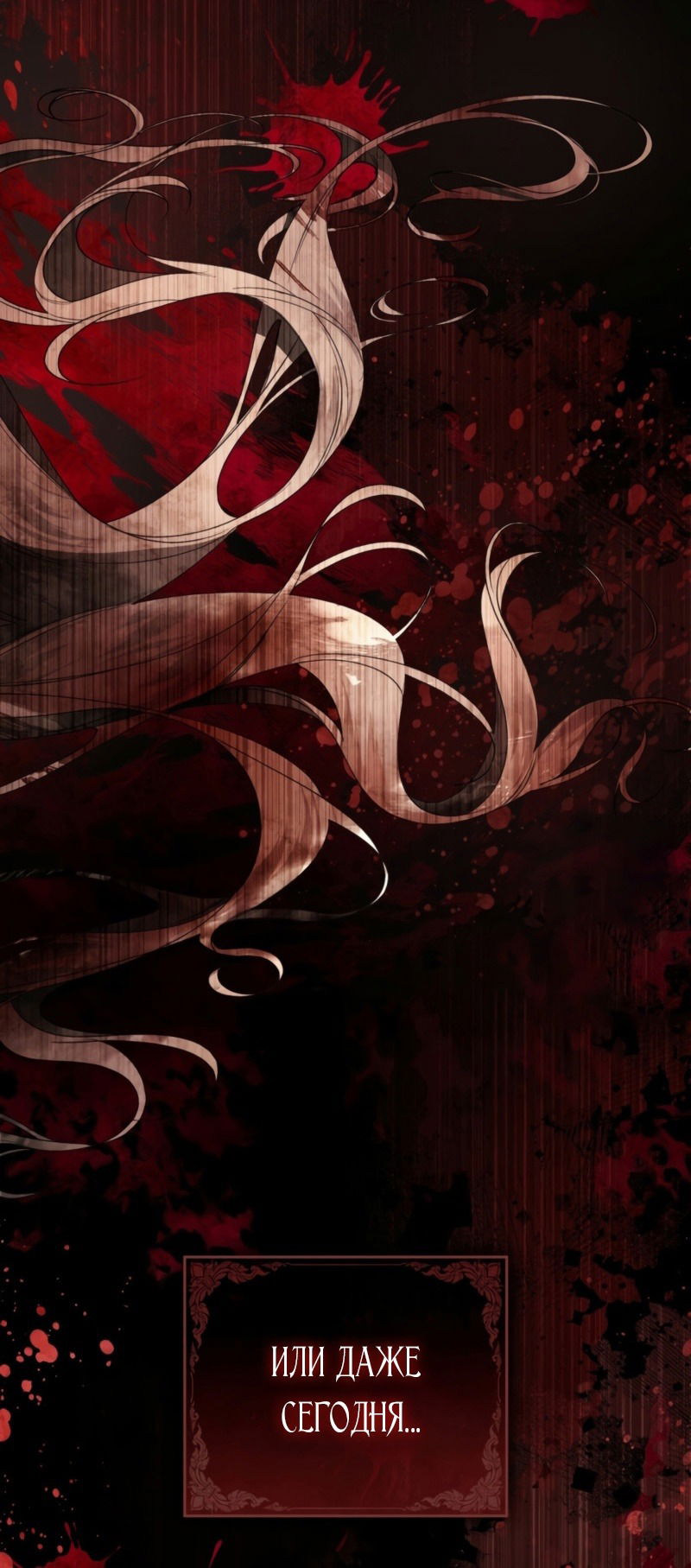 Манга Это всего лишь брак по контракту - Глава 76 Страница 65