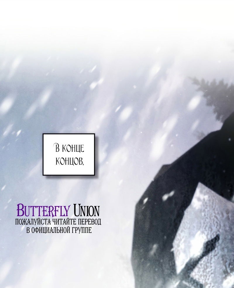 Манга Это всего лишь брак по контракту - Глава 76 Страница 9