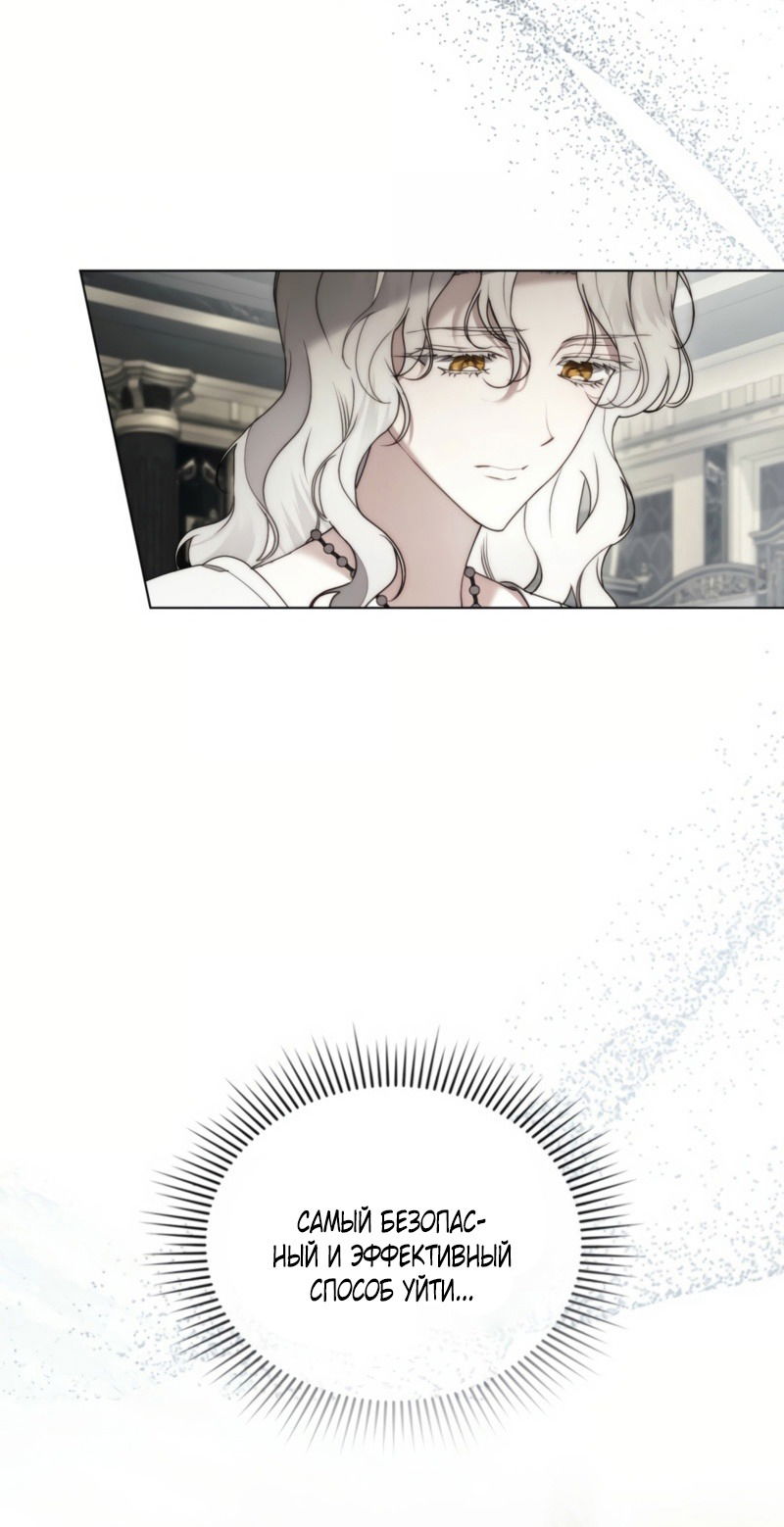 Манга Это всего лишь брак по контракту - Глава 76 Страница 36