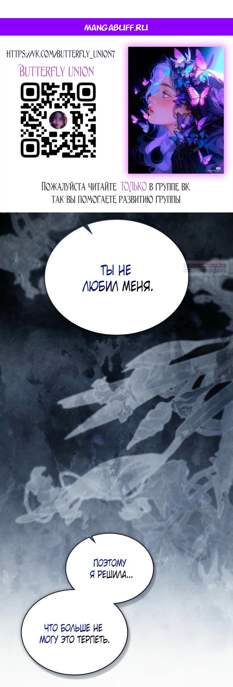 Манга Это всего лишь брак по контракту - Глава 76 Страница 1