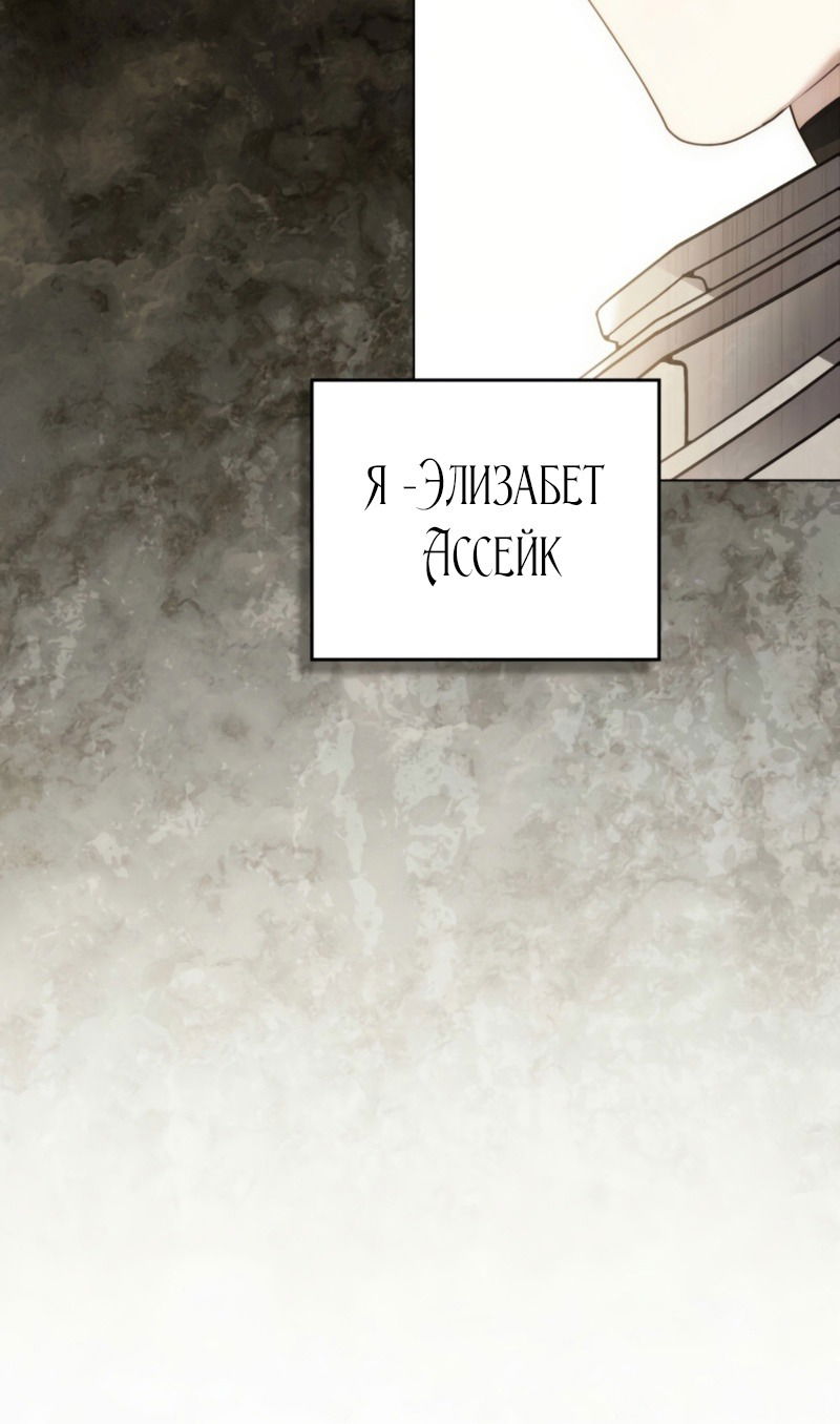 Манга Это всего лишь брак по контракту - Глава 76 Страница 25