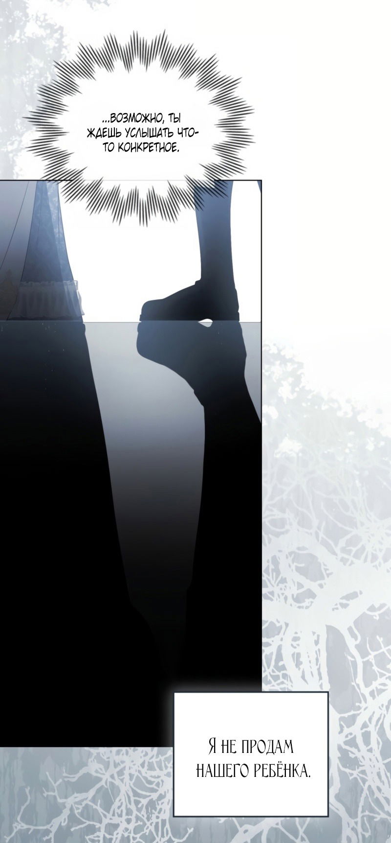 Манга Это всего лишь брак по контракту - Глава 76 Страница 56