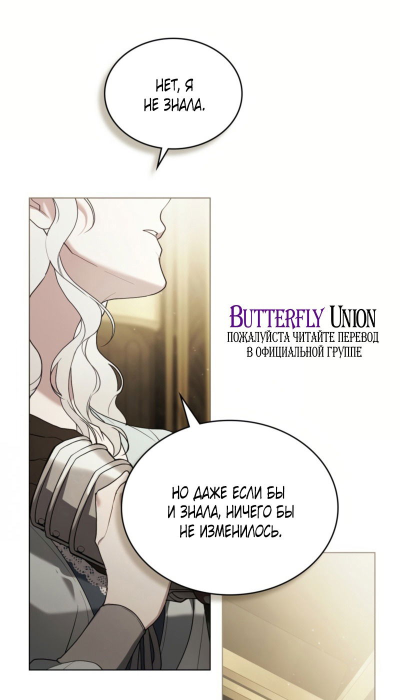 Манга Это всего лишь брак по контракту - Глава 76 Страница 19