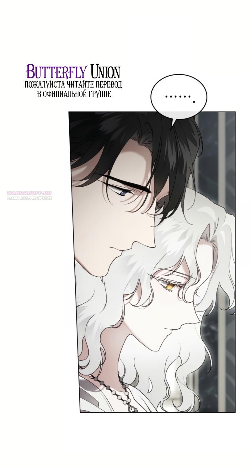 Манга Это всего лишь брак по контракту - Глава 76 Страница 42