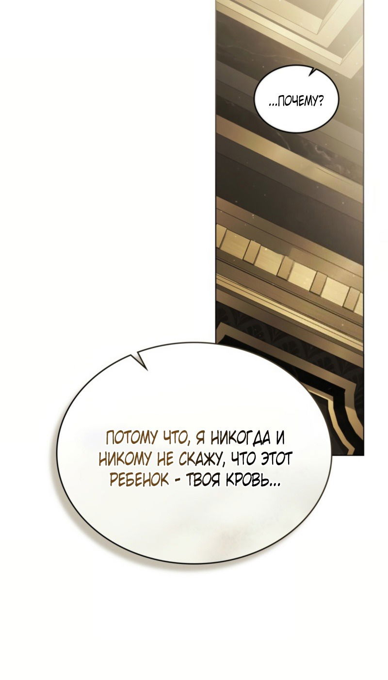 Манга Это всего лишь брак по контракту - Глава 76 Страница 20