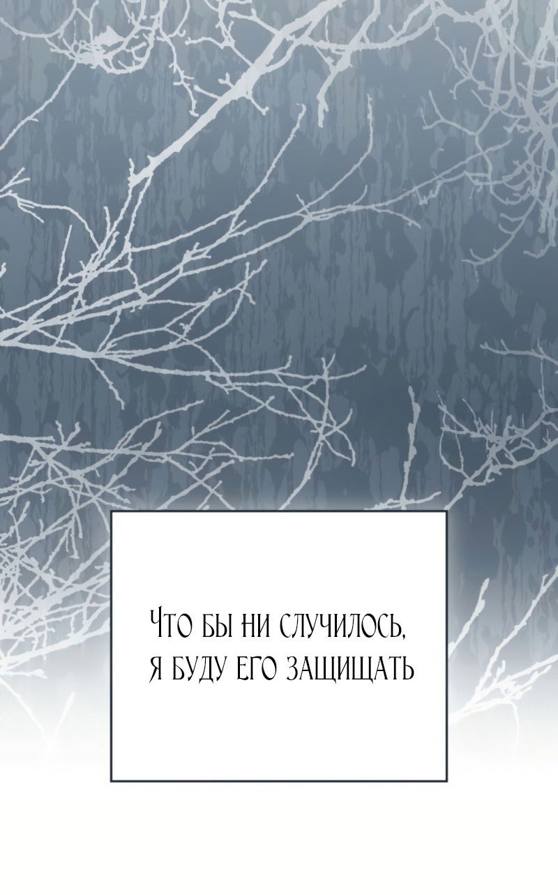 Манга Это всего лишь брак по контракту - Глава 76 Страница 57