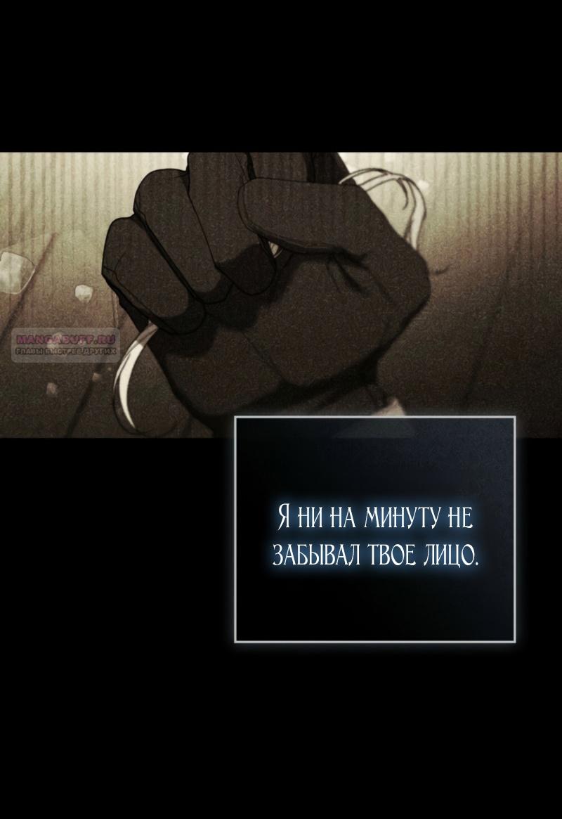 Манга Это всего лишь брак по контракту - Глава 76 Страница 6