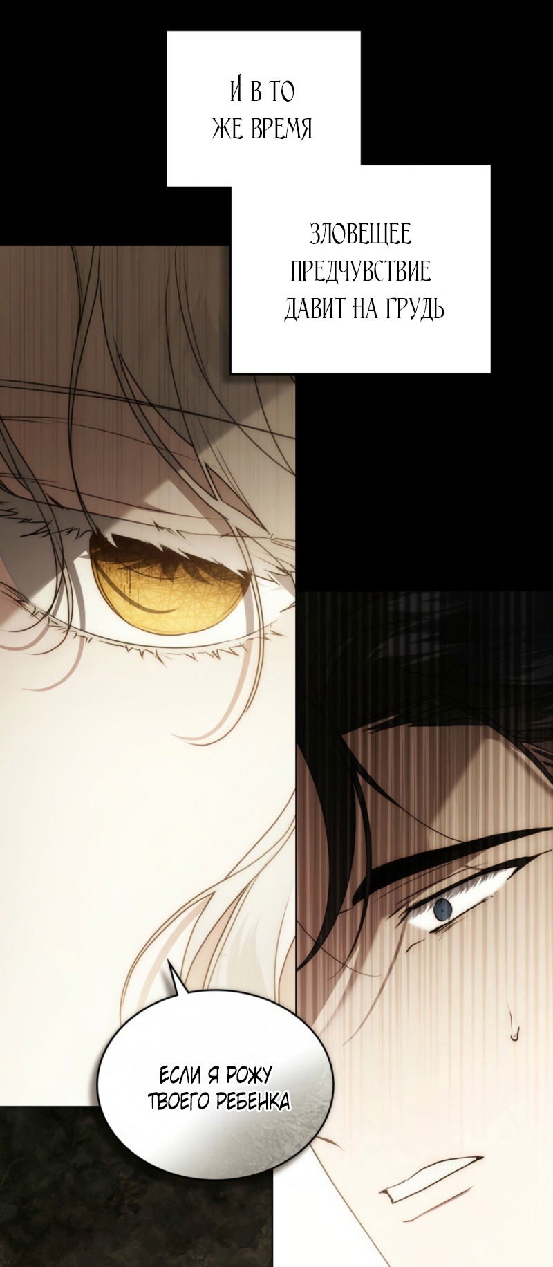 Манга Это всего лишь брак по контракту - Глава 76 Страница 24