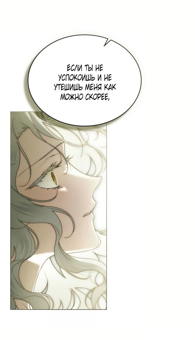 Манга Это всего лишь брак по контракту - Глава 76 Страница 68