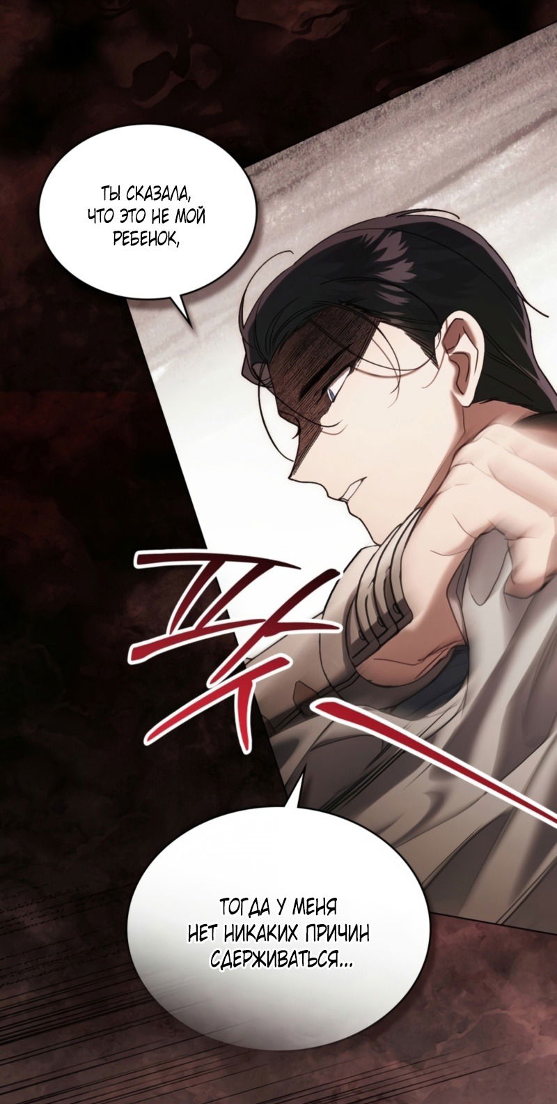 Манга Это всего лишь брак по контракту - Глава 75 Страница 28