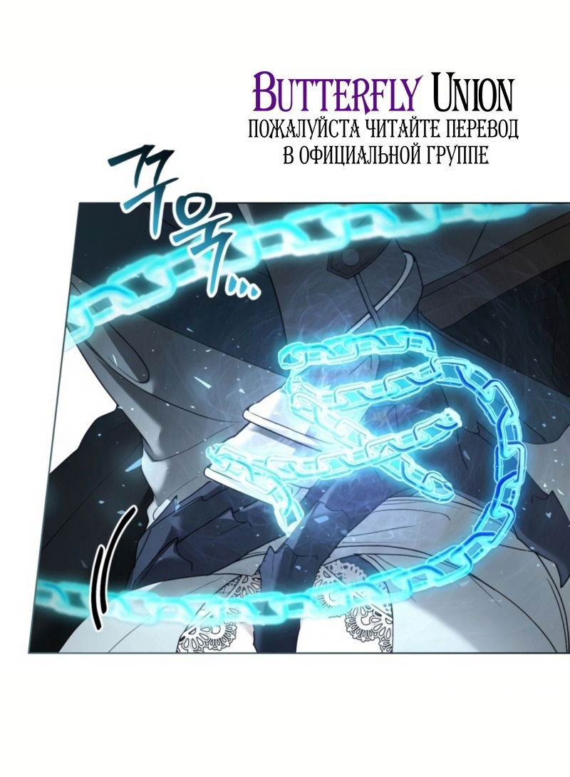 Манга Это всего лишь брак по контракту - Глава 75 Страница 19