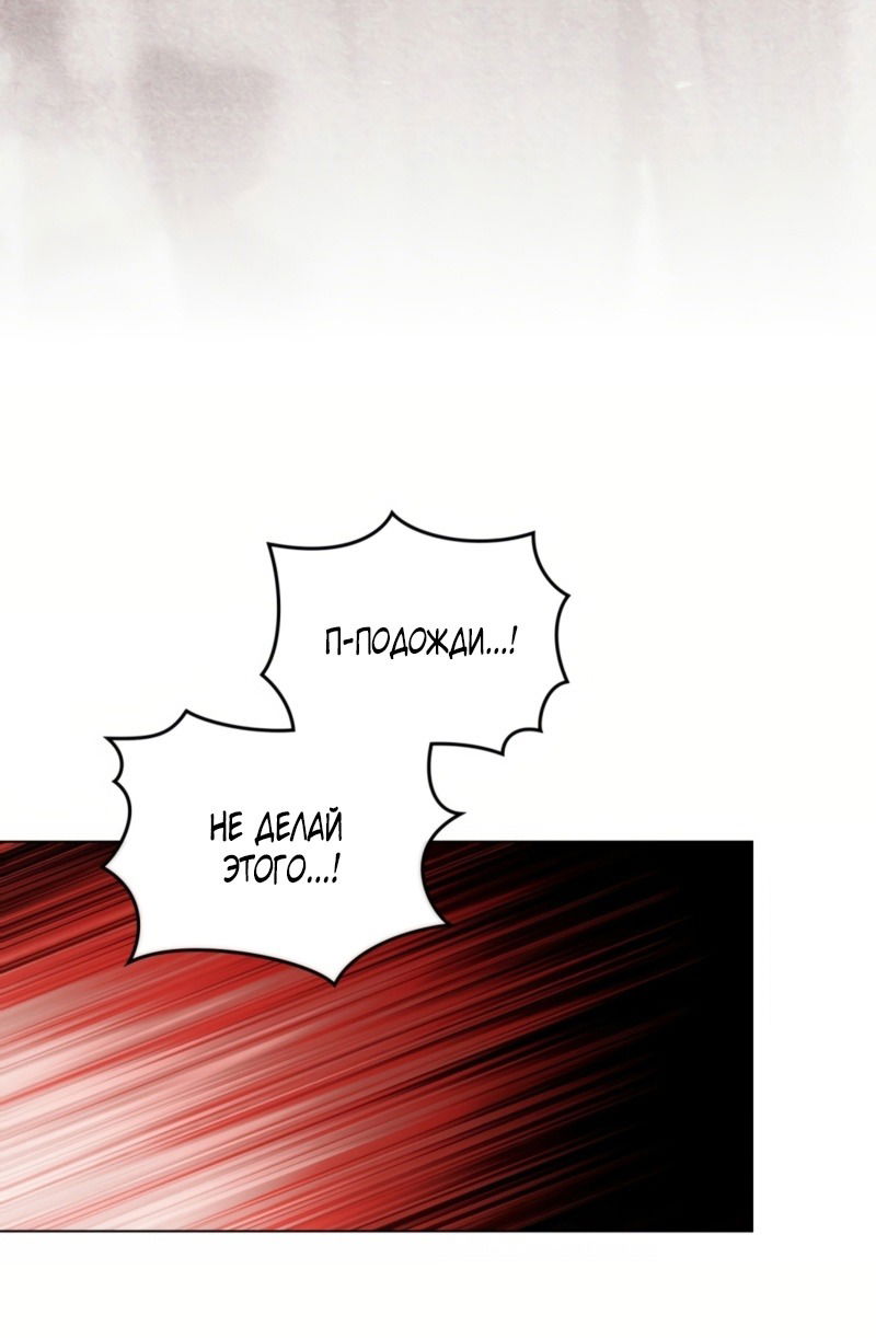 Манга Это всего лишь брак по контракту - Глава 75 Страница 9