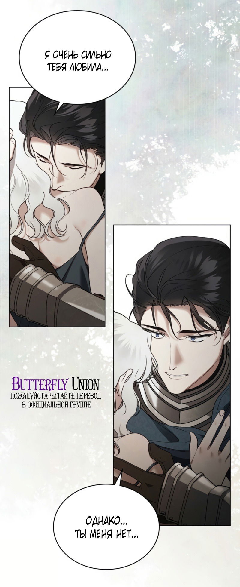 Манга Это всего лишь брак по контракту - Глава 75 Страница 59