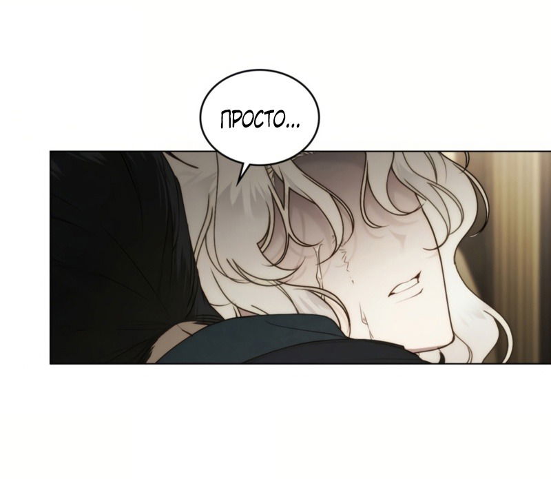 Манга Это всего лишь брак по контракту - Глава 75 Страница 52