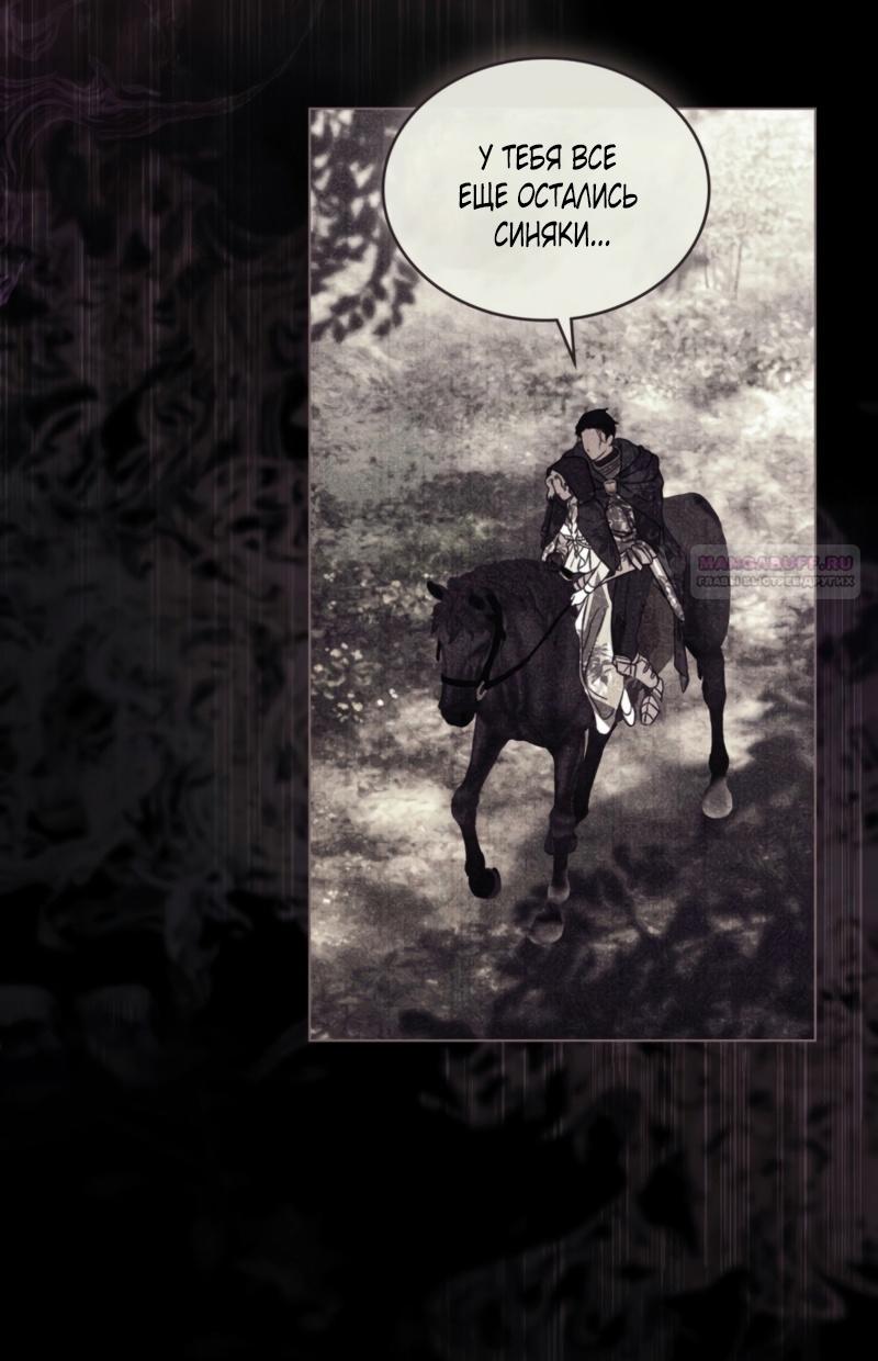 Манга Это всего лишь брак по контракту - Глава 75 Страница 38