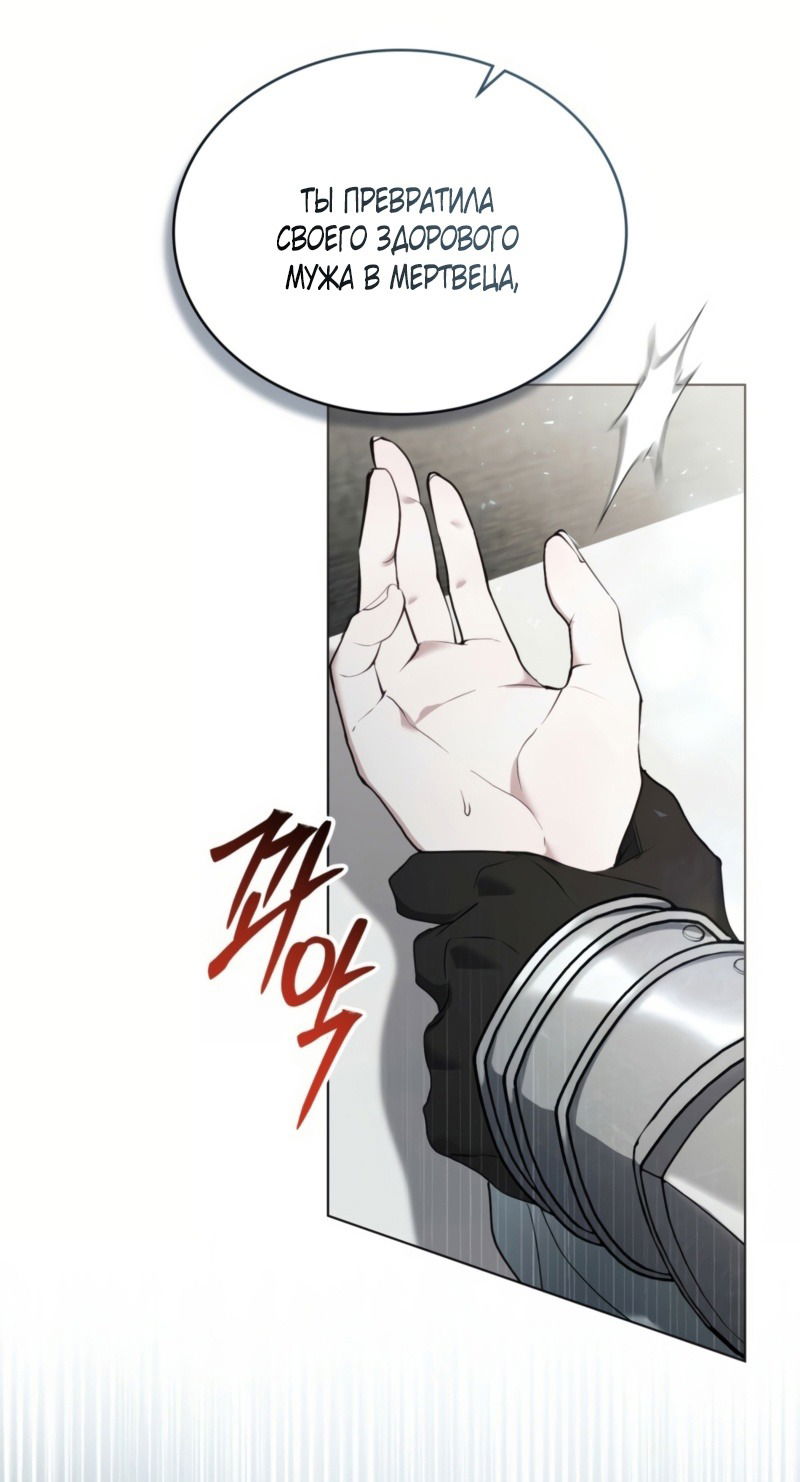 Манга Это всего лишь брак по контракту - Глава 75 Страница 23