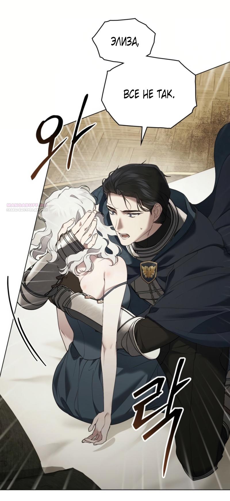 Манга Это всего лишь брак по контракту - Глава 75 Страница 50