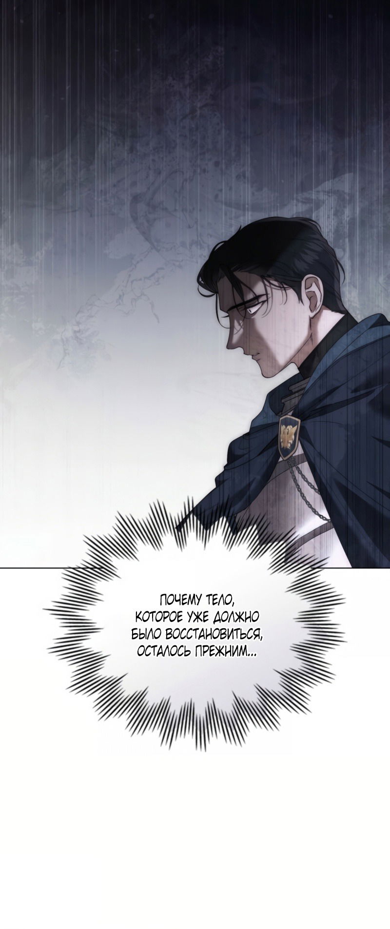 Манга Это всего лишь брак по контракту - Глава 75 Страница 41